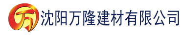 沈阳宅男视频下载入口建材有限公司_沈阳轻质石膏厂家抹灰_沈阳石膏自流平生产厂家_沈阳砌筑砂浆厂家